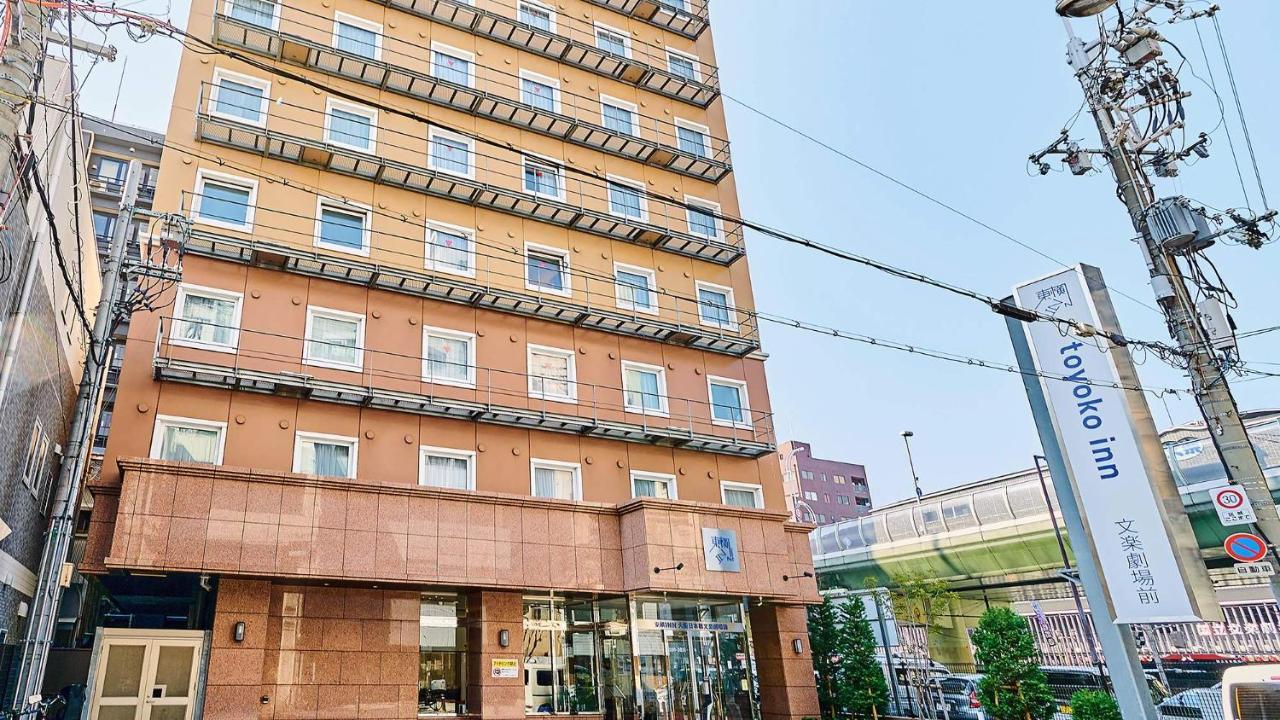 Toyoko Inn Osaka Nippombashi Bunraku Gekijo Mae Zewnętrze zdjęcie