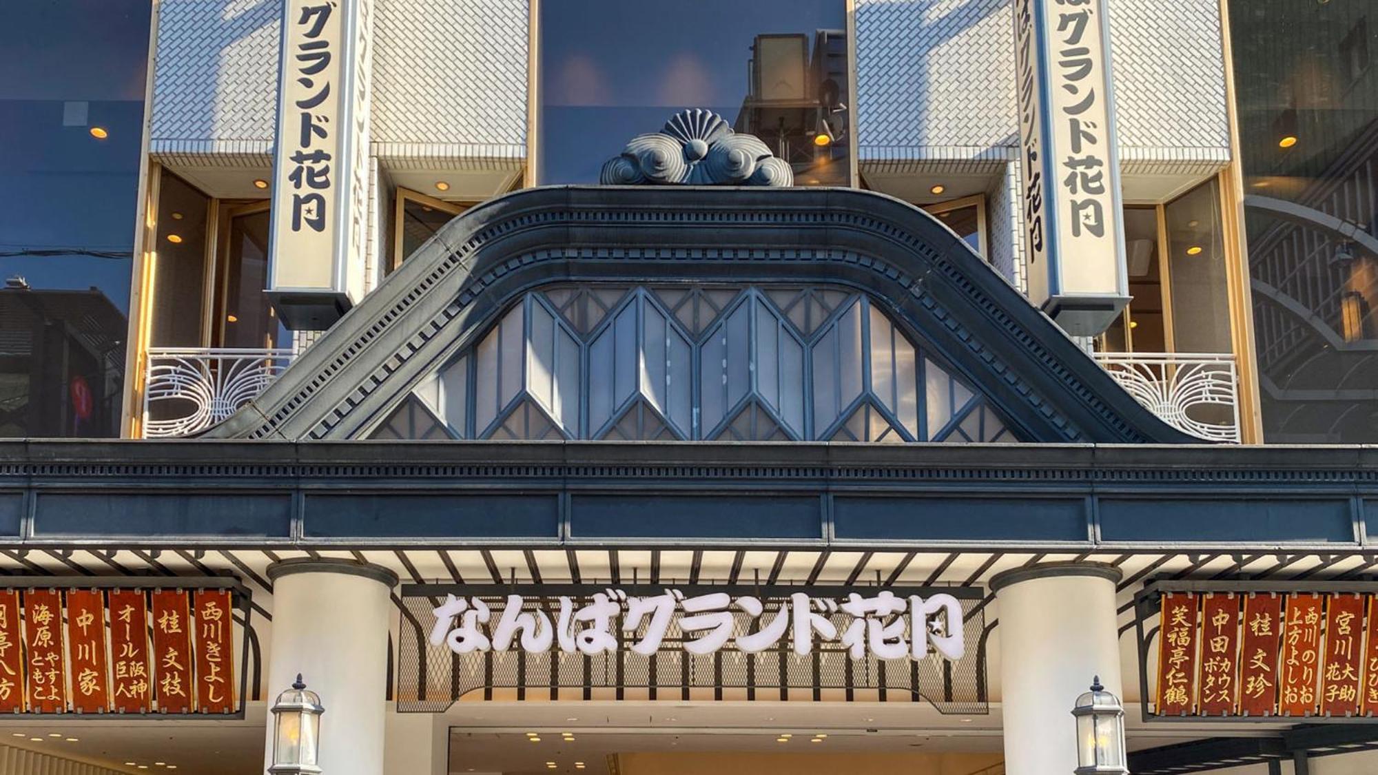 Toyoko Inn Osaka Nippombashi Bunraku Gekijo Mae Zewnętrze zdjęcie